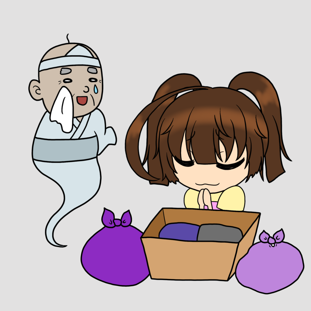 遺品整理
