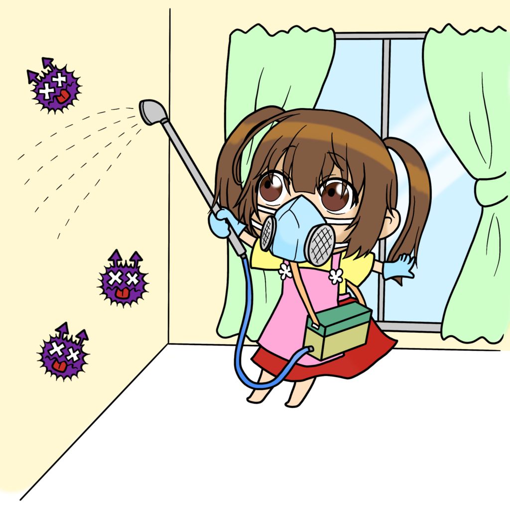 除菌